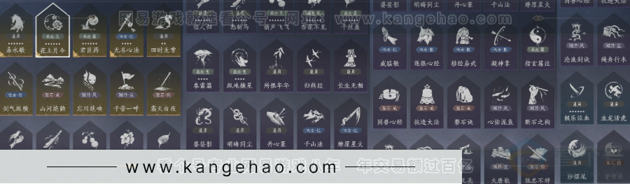 YYS32249燕云十六声账号详情图24