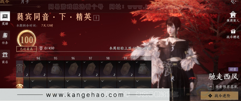 YYS32249燕云十六声账号详情图36
