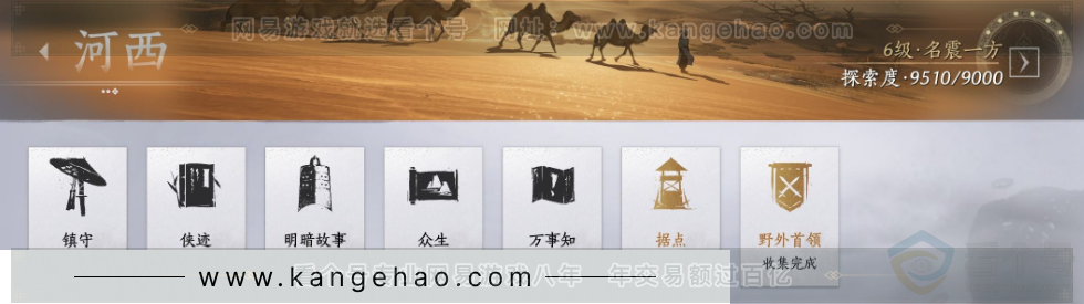 YYS32249燕云十六声账号详情图34