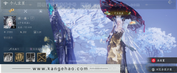 燕云十六声账号官服等级：95 风华值：37095 武林造诣：3.129鹅 套装：葬花吟/问春何苦/晏平生/天上白玉京/如碎霜天/快哉风/青玉案/山水一砚/鹊踏枝/贺新词/芳时歇/午风清/南风熏/一心三藏/逐红花/...