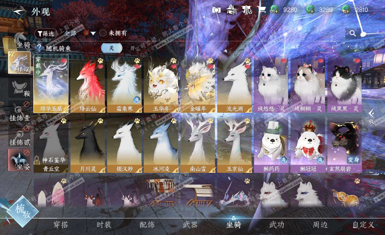 NSH322859逆水寒手游账号详情图7