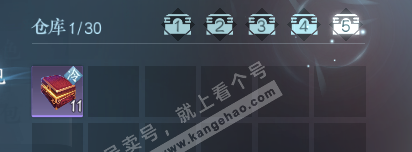 NSH322860逆水寒手游账号详情图5