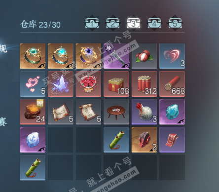 NSH322860逆水寒手游账号详情图4