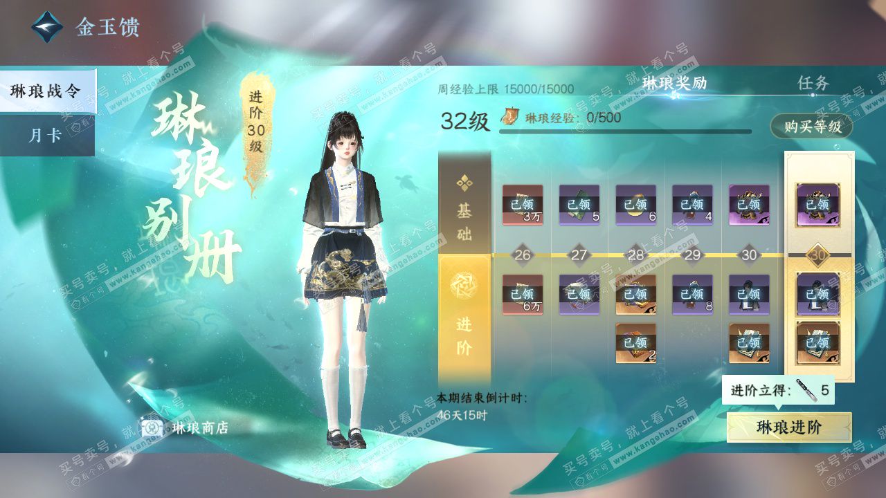 NSH322860逆水寒手游账号详情图41