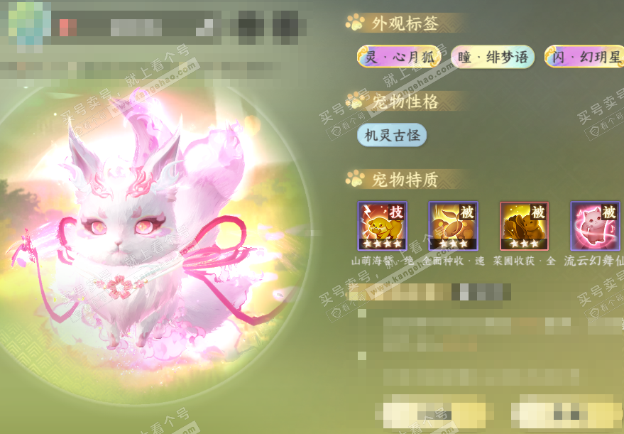 NSH322860逆水寒手游账号详情图43