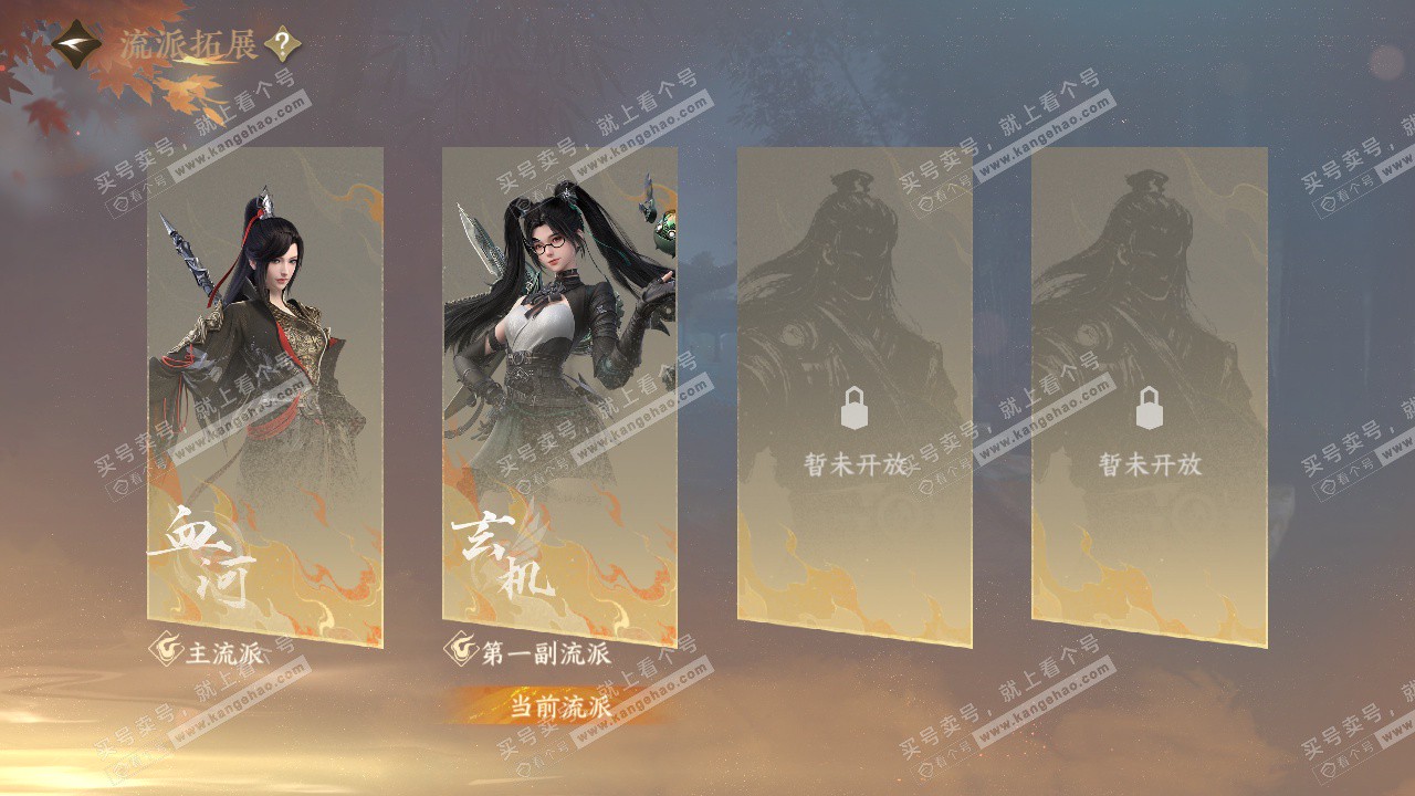 NSH322860逆水寒手游账号详情图45