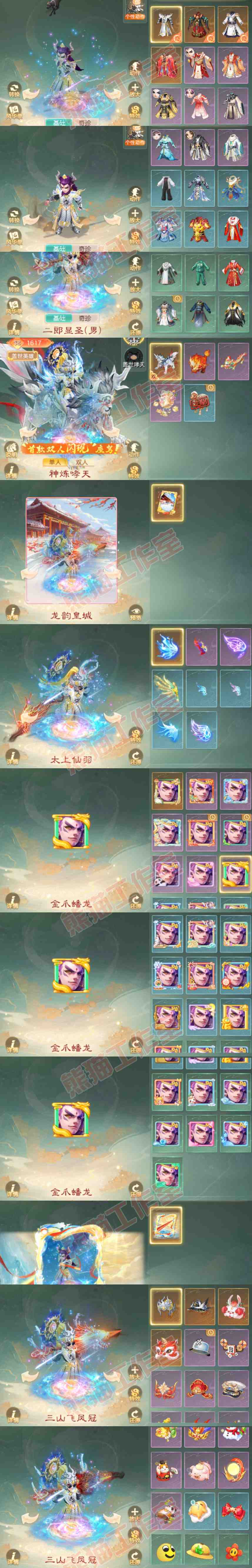 93550大话西游账号详情图10 93550大话西游账号详情图10