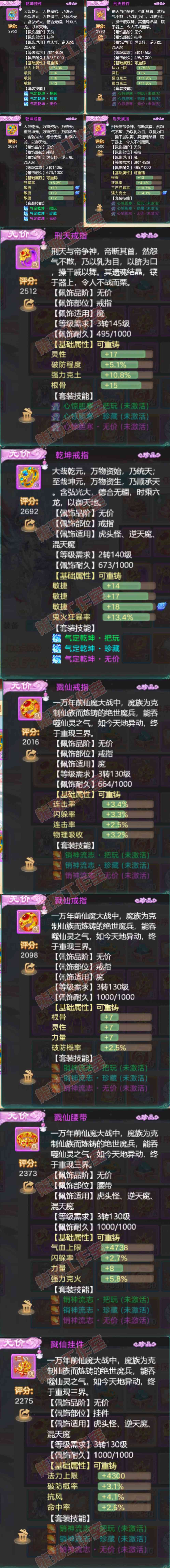 93550大话西游账号详情图5 93550大话西游账号详情图5