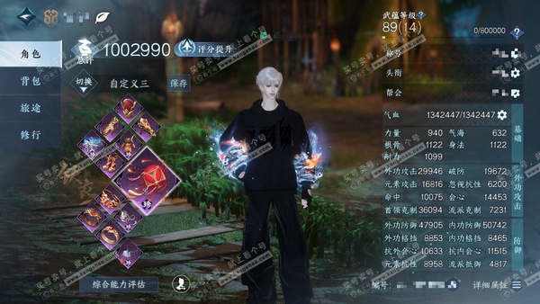 逆水寒手游账号忆江南烟雨江南官服烟雨江南 男铁衣 评分100W 卧看千山称号 已用49天赏+2转盘外观 未用1颗绑定天赏 32W衣品 17W国色 12个天霓染发详细请看图【转盘外观】微光-幻焰狐影【天赏发型】无言歌-鳞川-...
