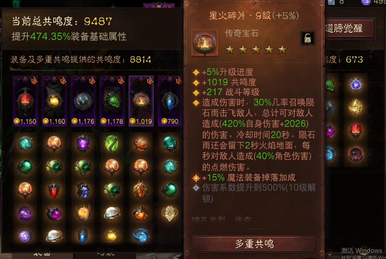 AH61841暗黑不朽账号详情图14