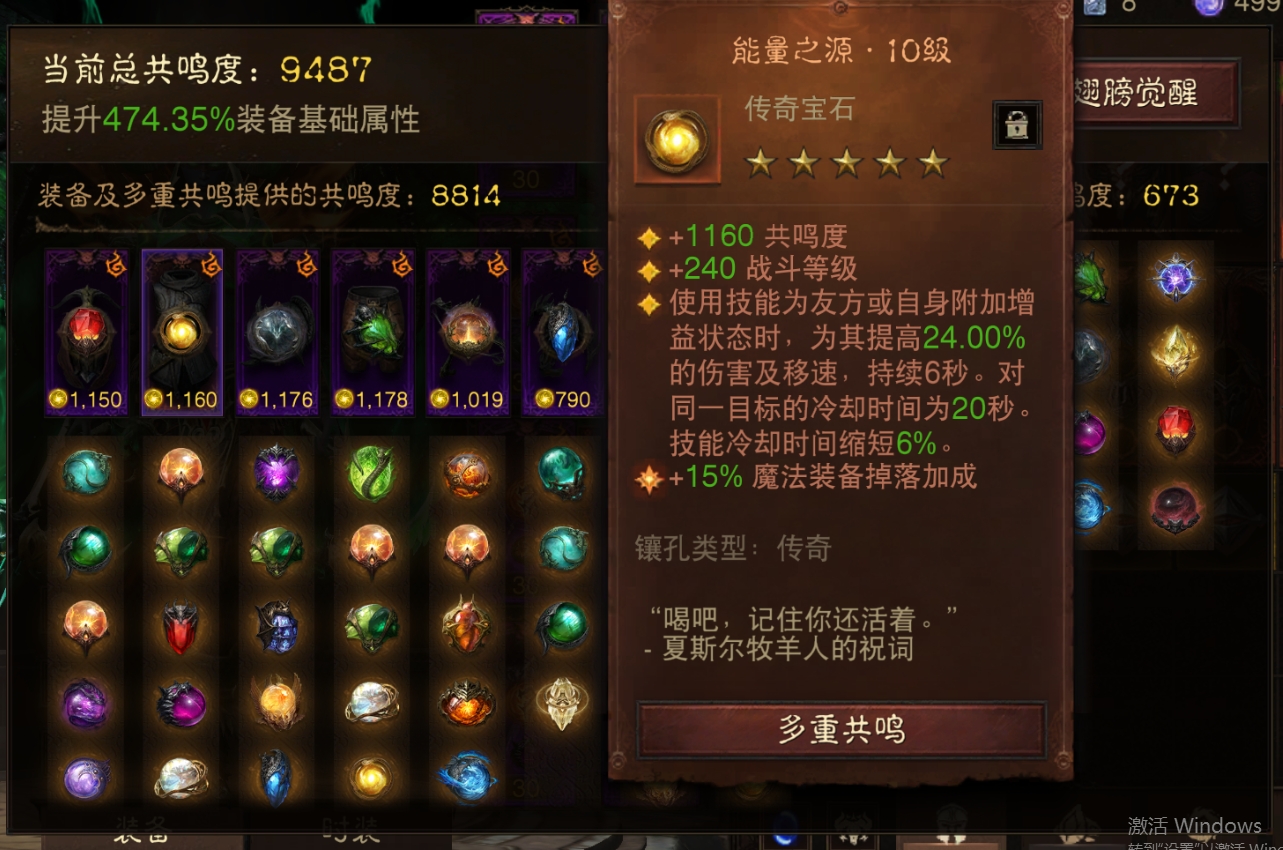 AH61841暗黑不朽账号详情图11