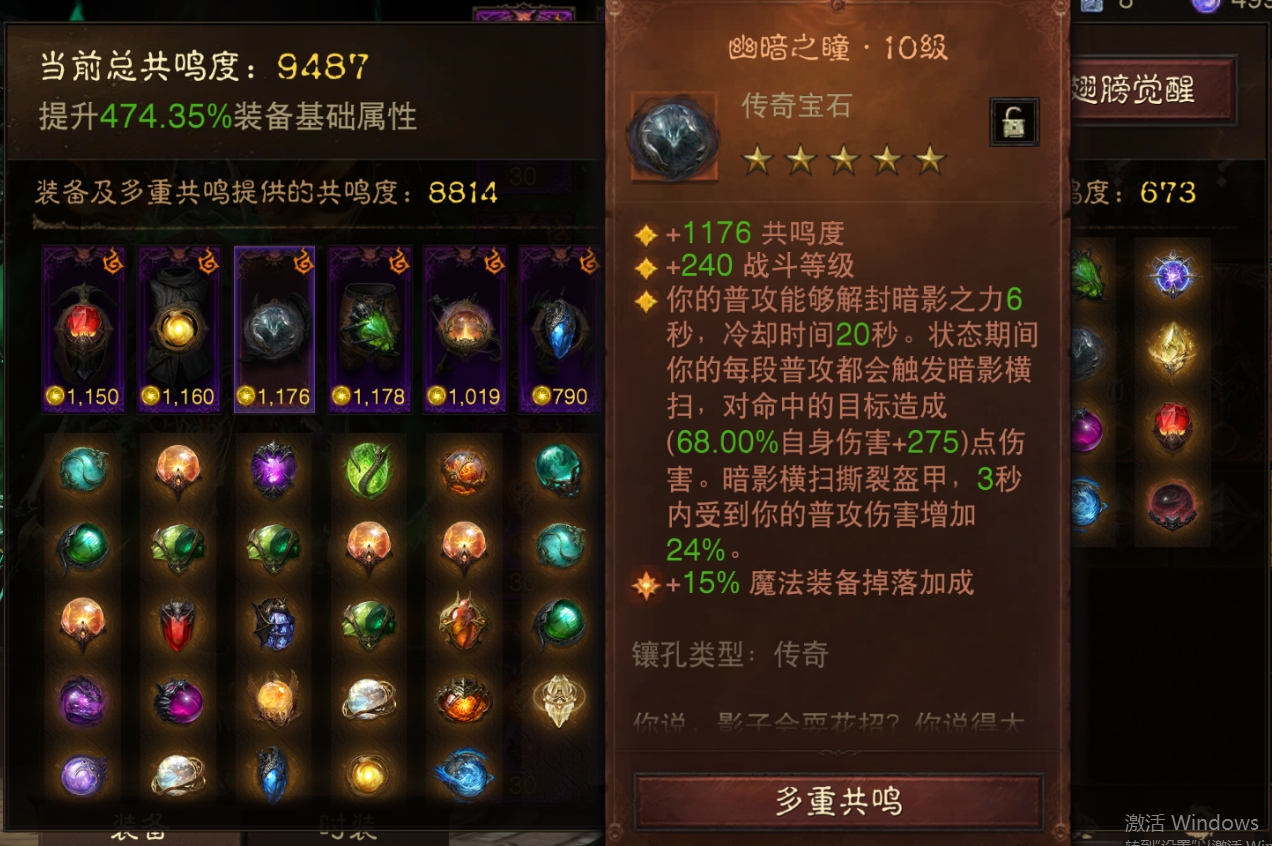 AH61841暗黑不朽账号详情图12