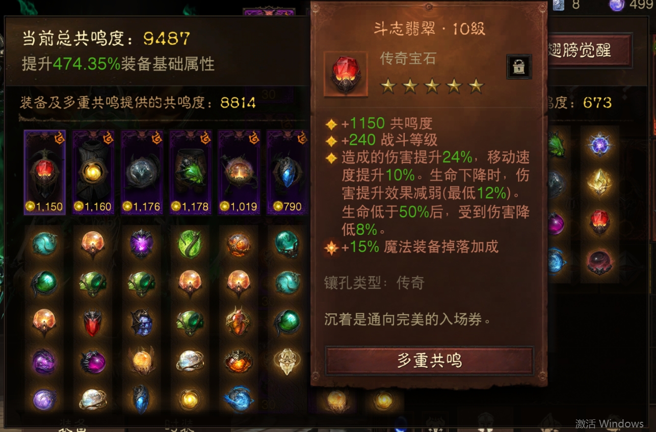 AH61841暗黑不朽账号详情图10