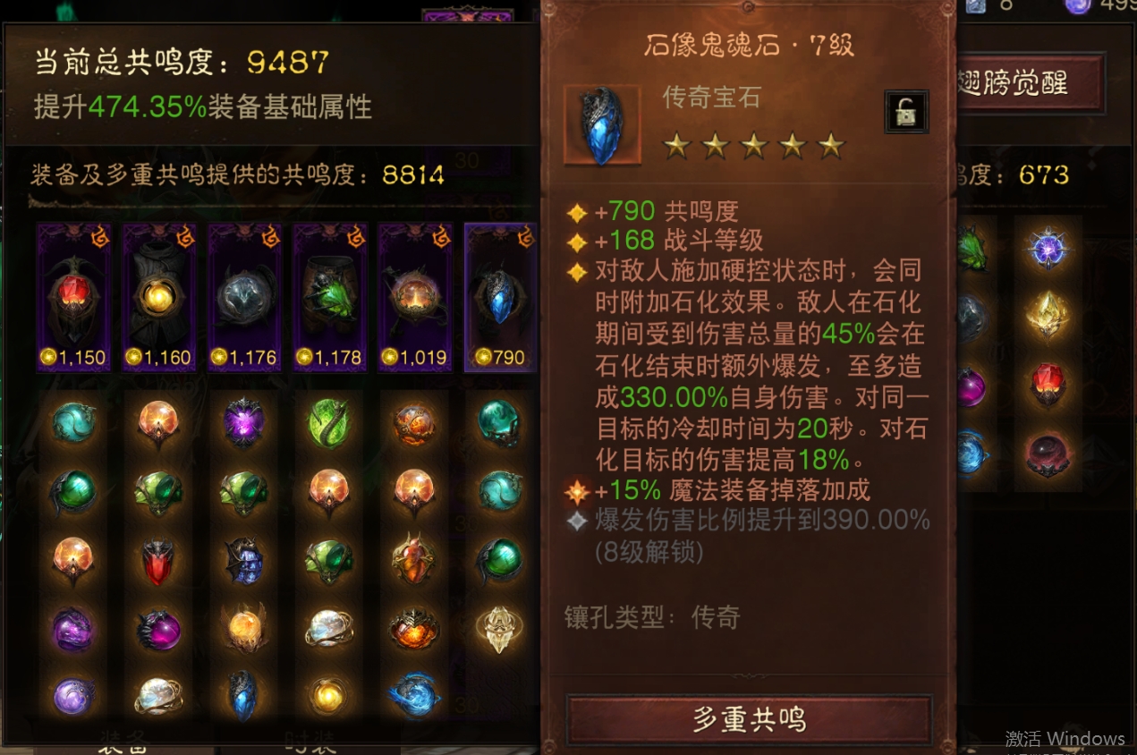 AH61841暗黑不朽账号详情图15