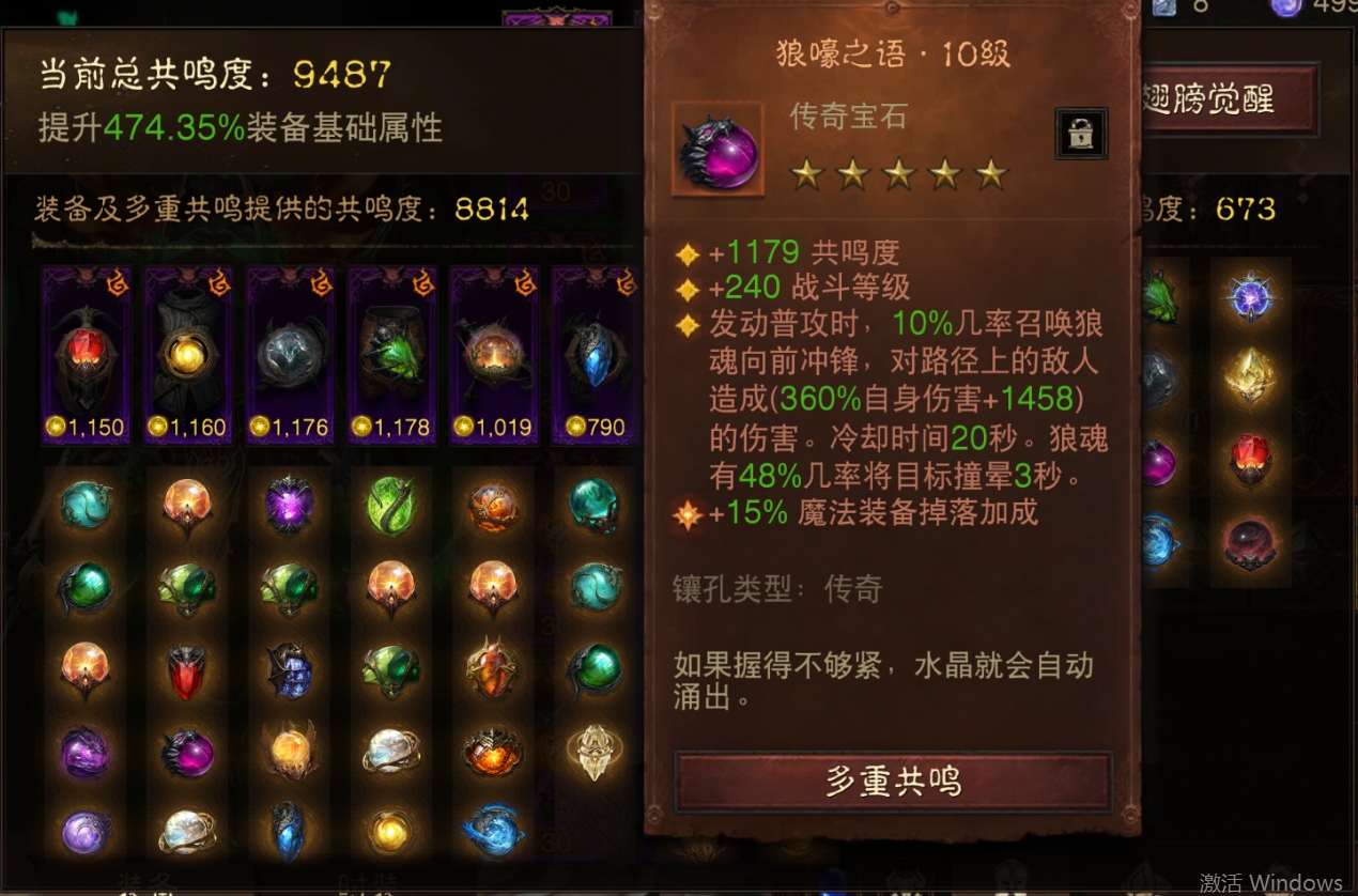 AH61841暗黑不朽账号详情图16