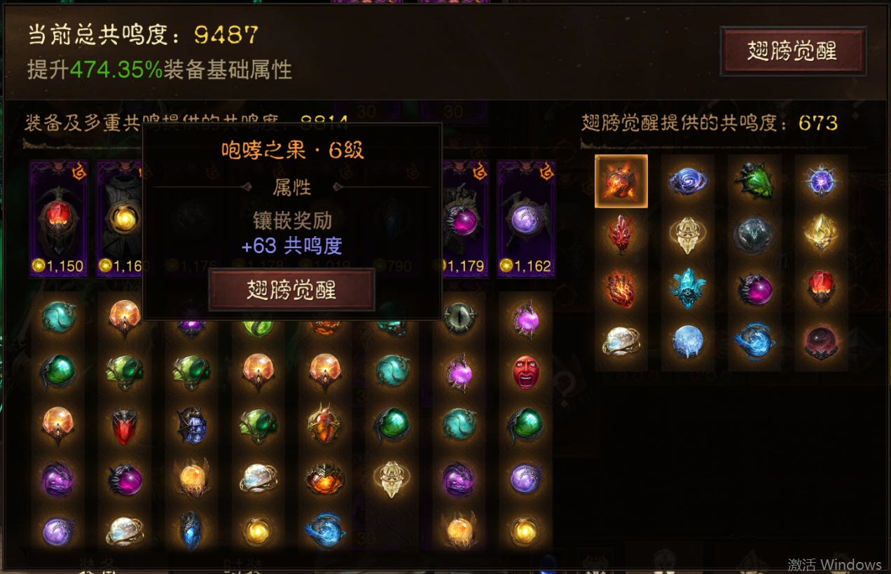 AH61841暗黑不朽账号详情图18