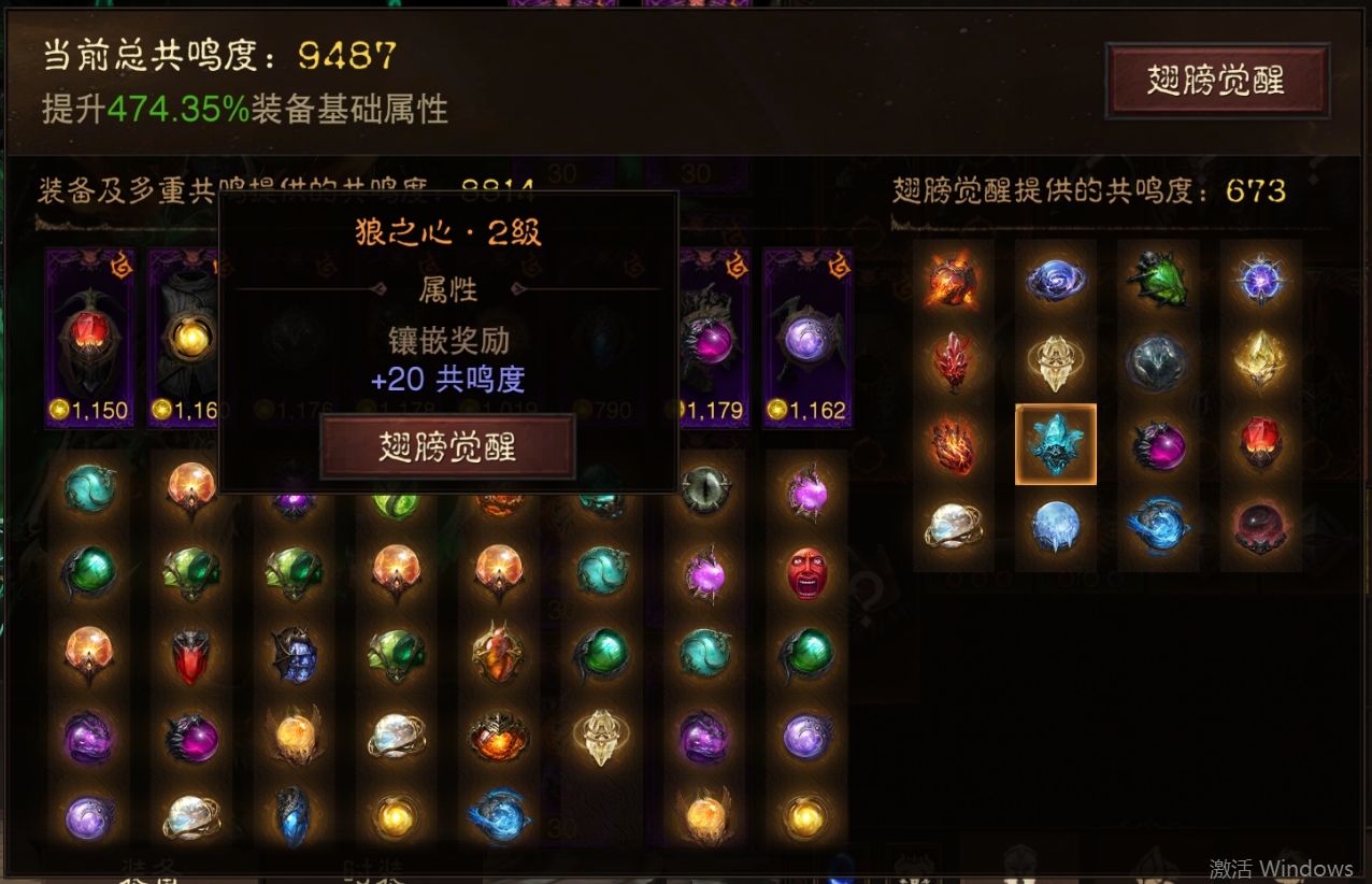 AH61841暗黑不朽账号详情图21