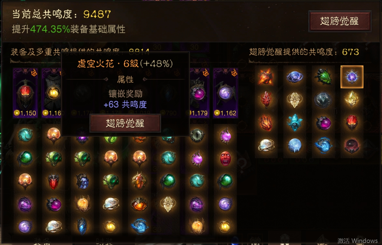 AH61841暗黑不朽账号详情图23