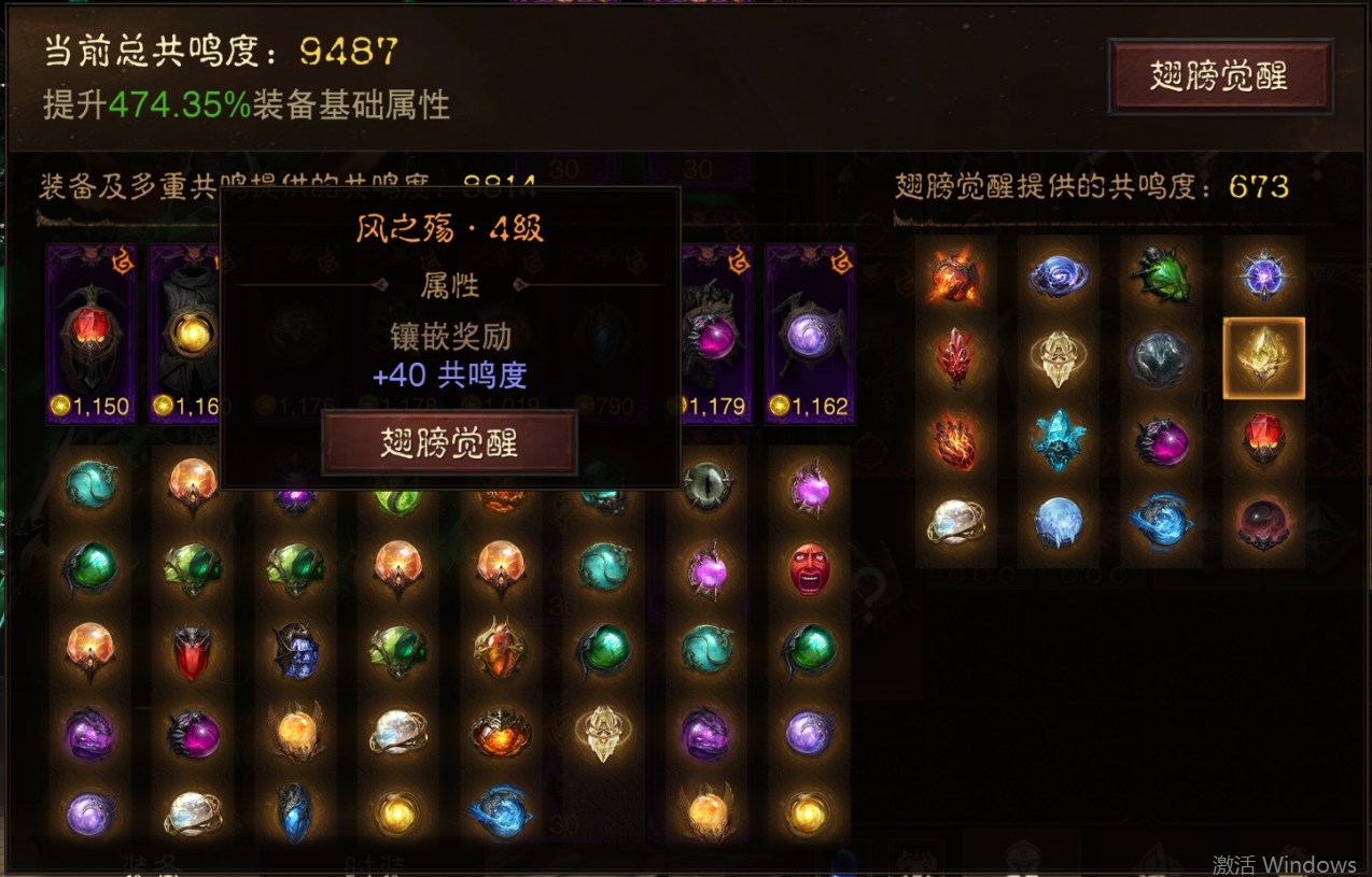 AH61841暗黑不朽账号详情图24