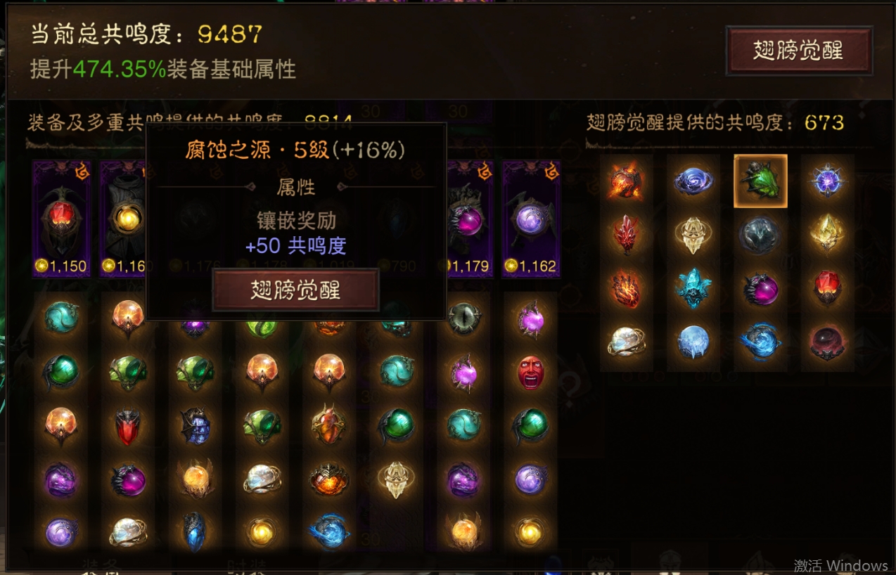 AH61841暗黑不朽账号详情图22