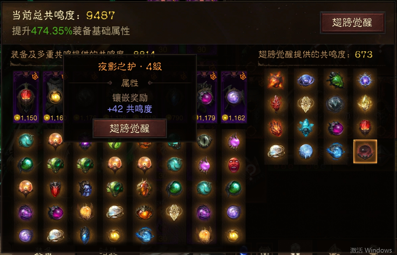 AH61841暗黑不朽账号详情图25
