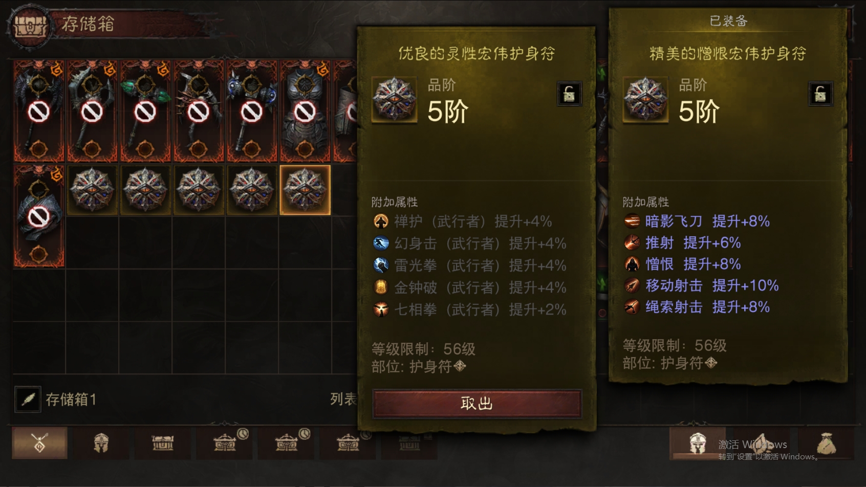 AH61841暗黑不朽账号详情图35