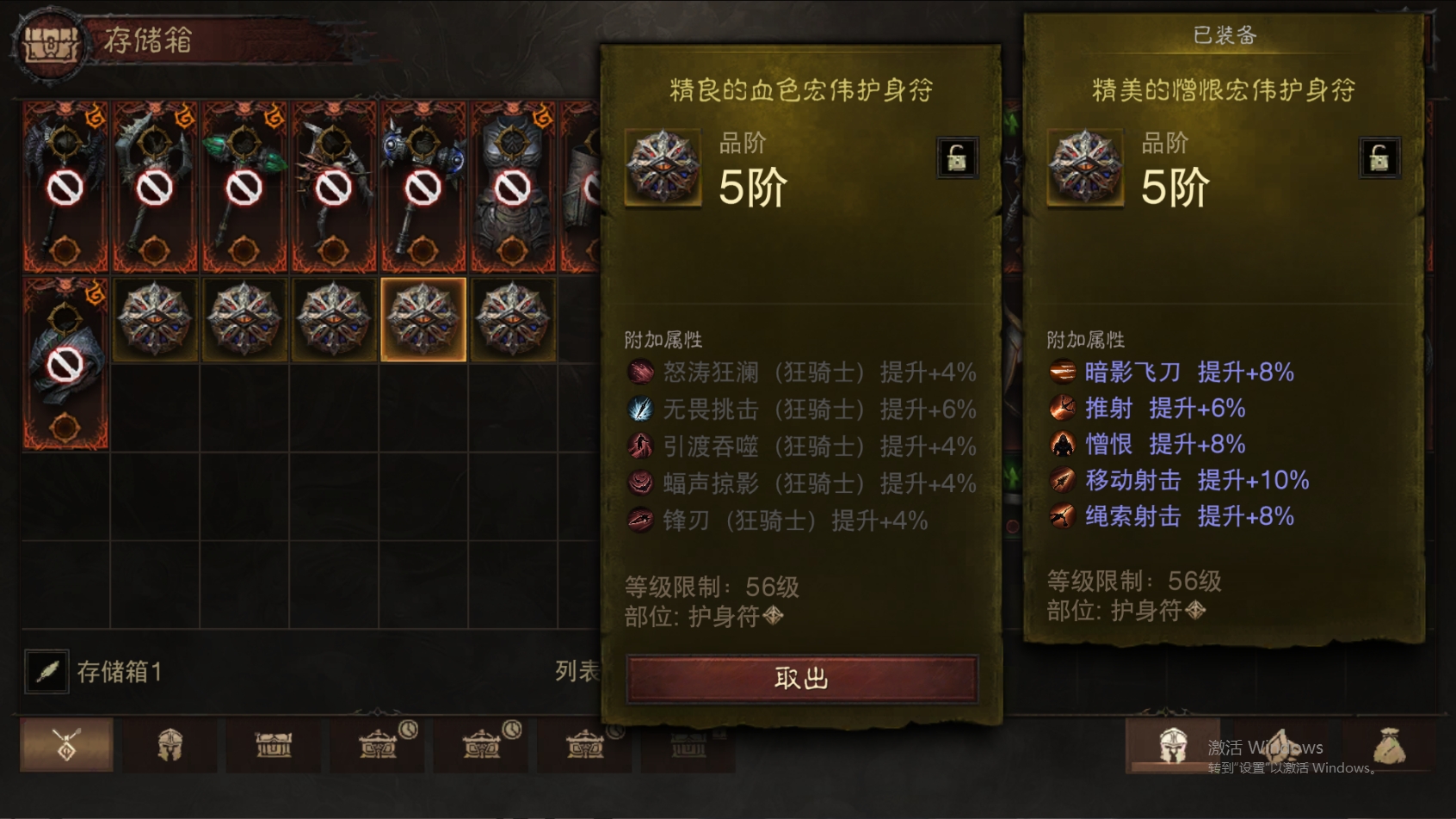 AH61841暗黑不朽账号详情图36