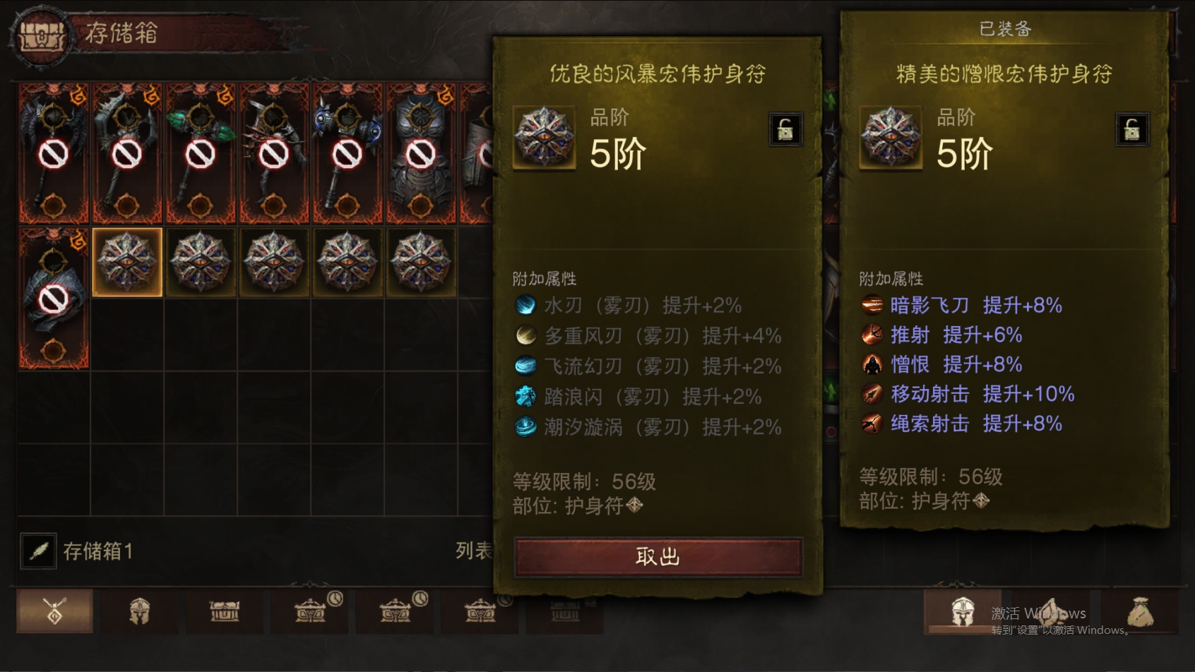 AH61841暗黑不朽账号详情图39