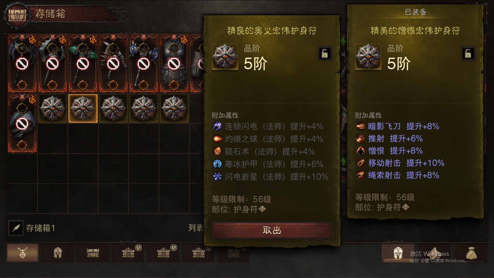 AH61841暗黑不朽账号详情图38