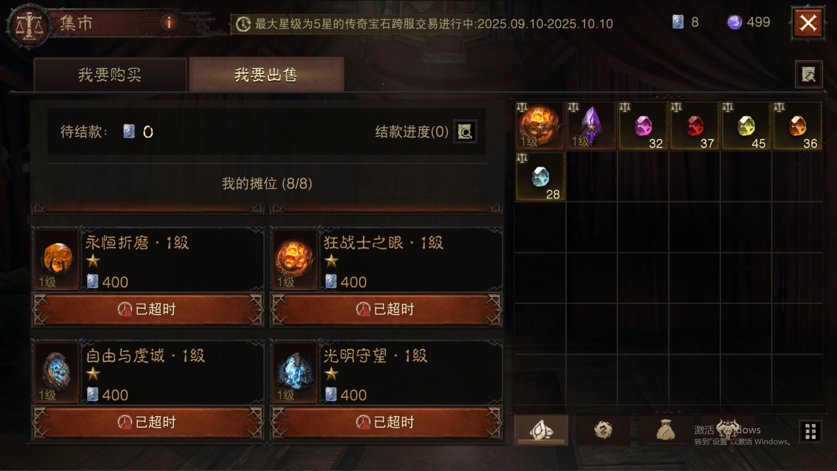 AH61841暗黑不朽账号详情图41