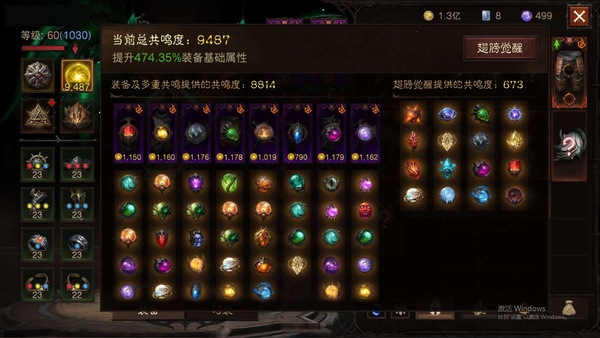 暗黑不朽账号安卓混服安达莉尔编号61841    共鸣9487   猎魔人   小米渠道服