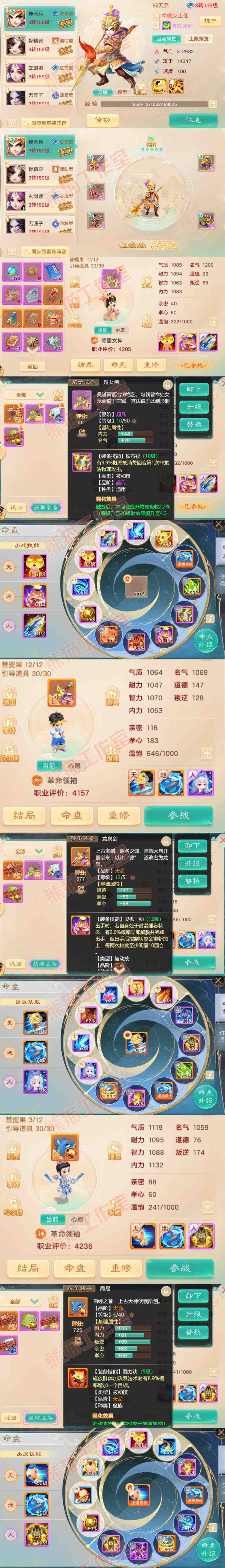 16643大话西游账号详情图13 16643大话西游账号详情图13