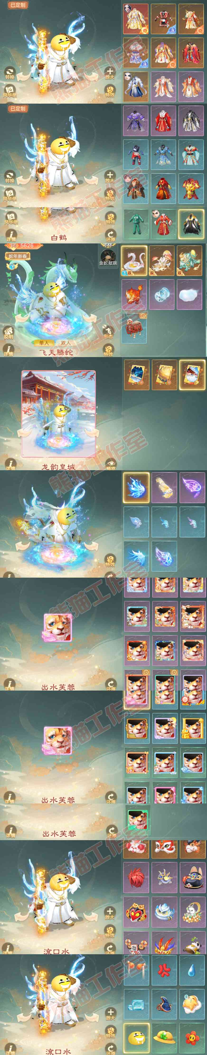 16643大话西游账号详情图11 16643大话西游账号详情图11