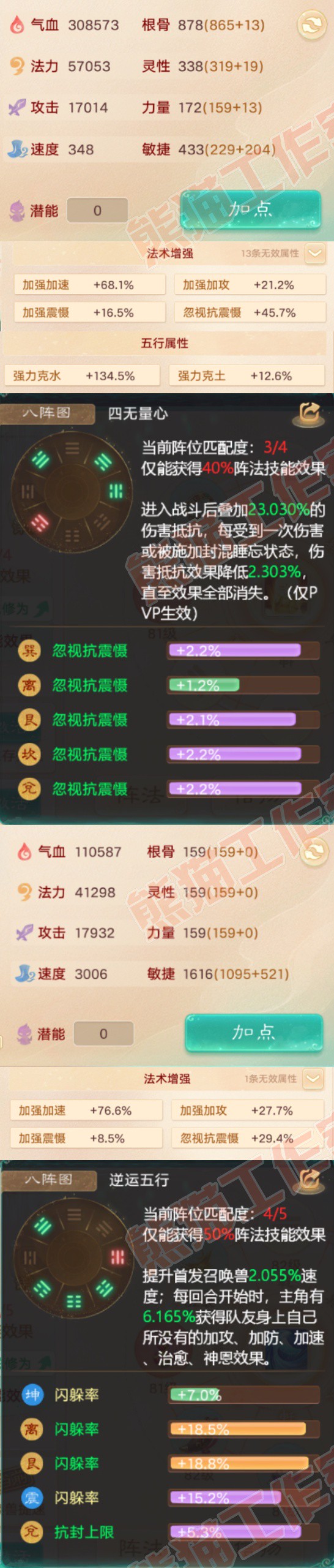 16643大话西游账号详情图2 16643大话西游账号详情图2