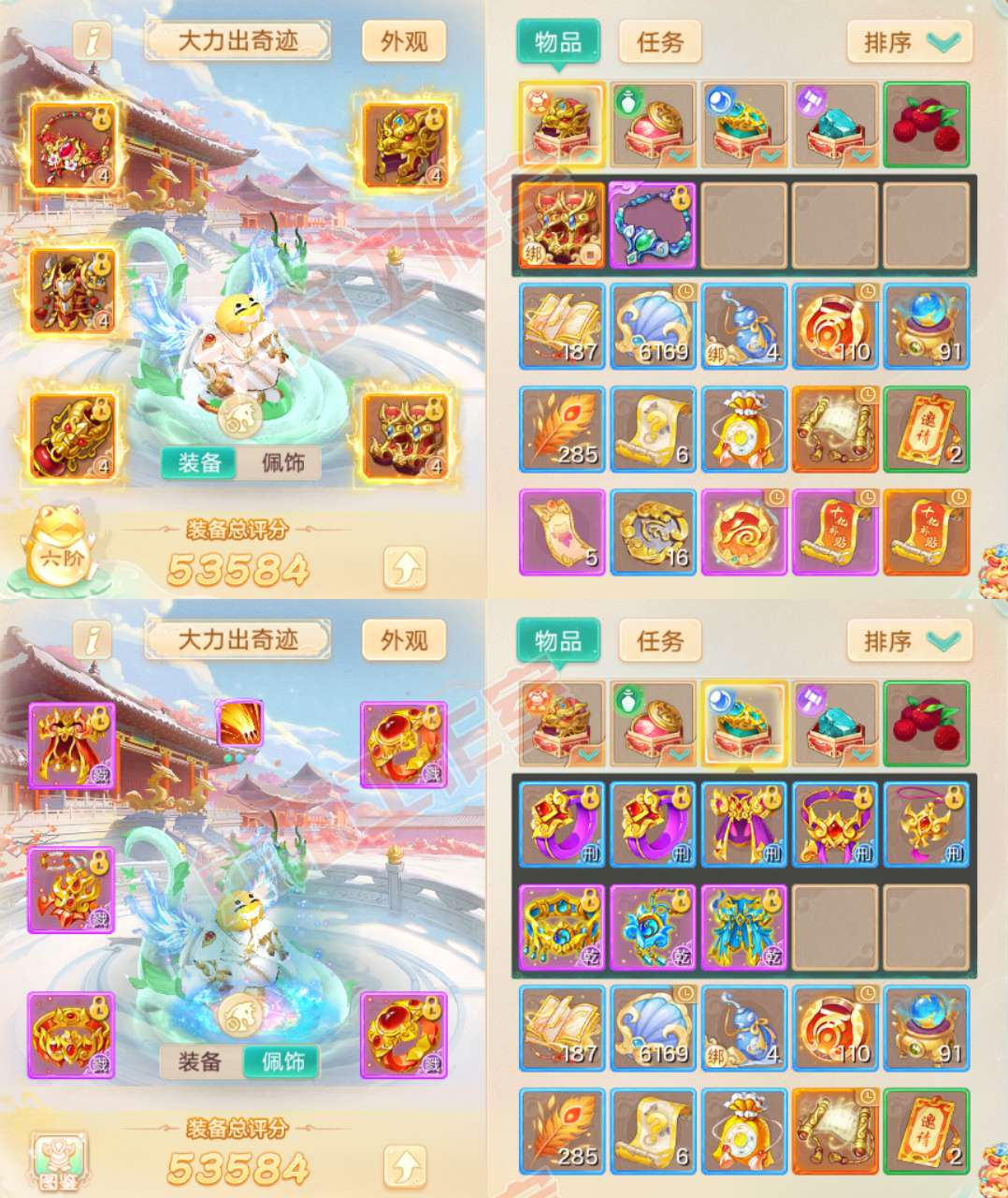 16643大话西游账号详情图1 16643大话西游账号详情图1