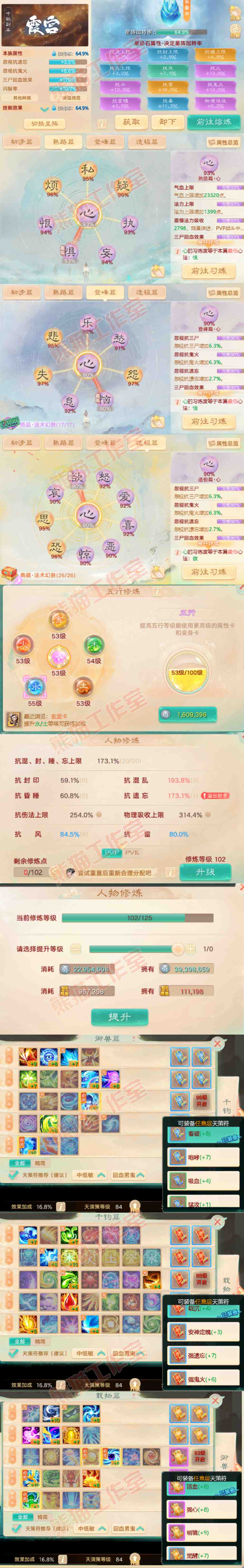 S2206大话西游账号详情图3 S2206大话西游账号详情图3