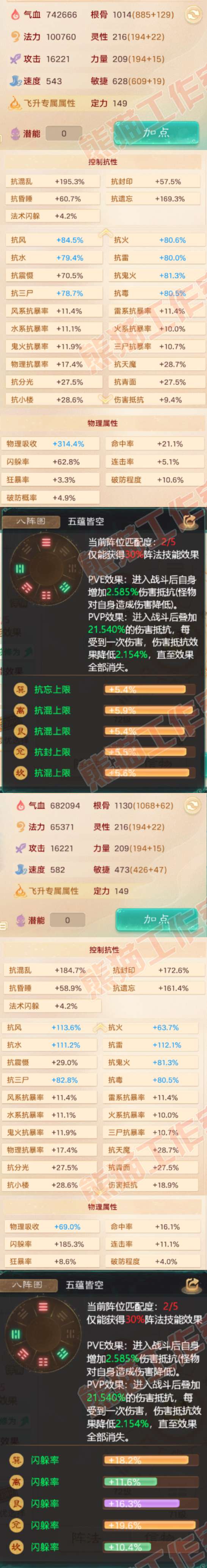 S2206大话西游账号详情图2 S2206大话西游账号详情图2