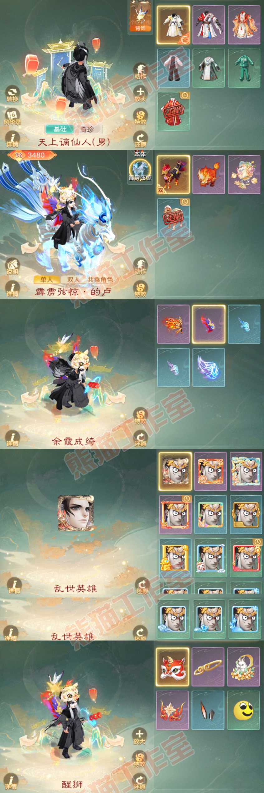 S2206大话西游账号详情图7 S2206大话西游账号详情图7
