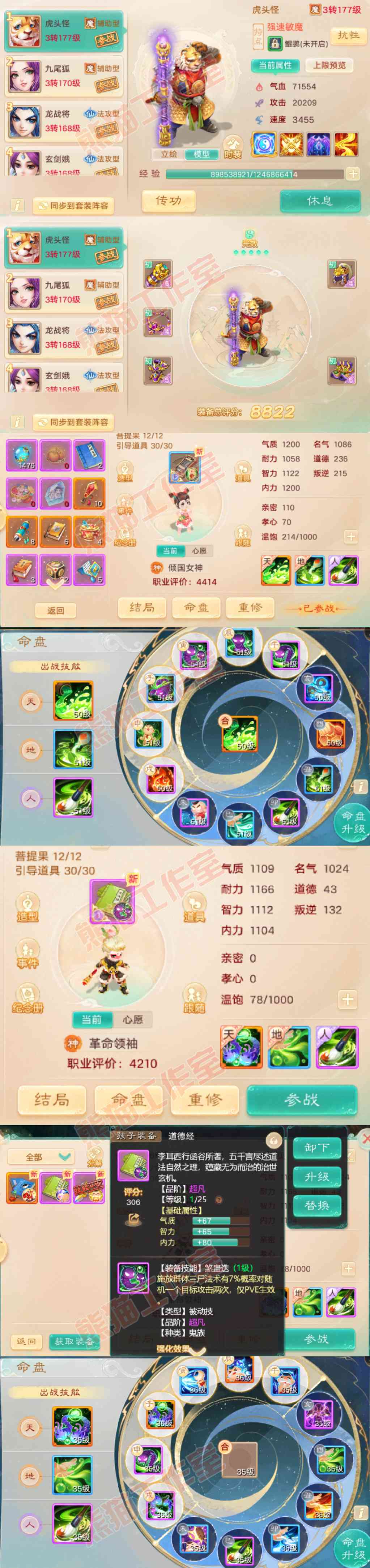 S2206大话西游账号详情图9 S2206大话西游账号详情图9