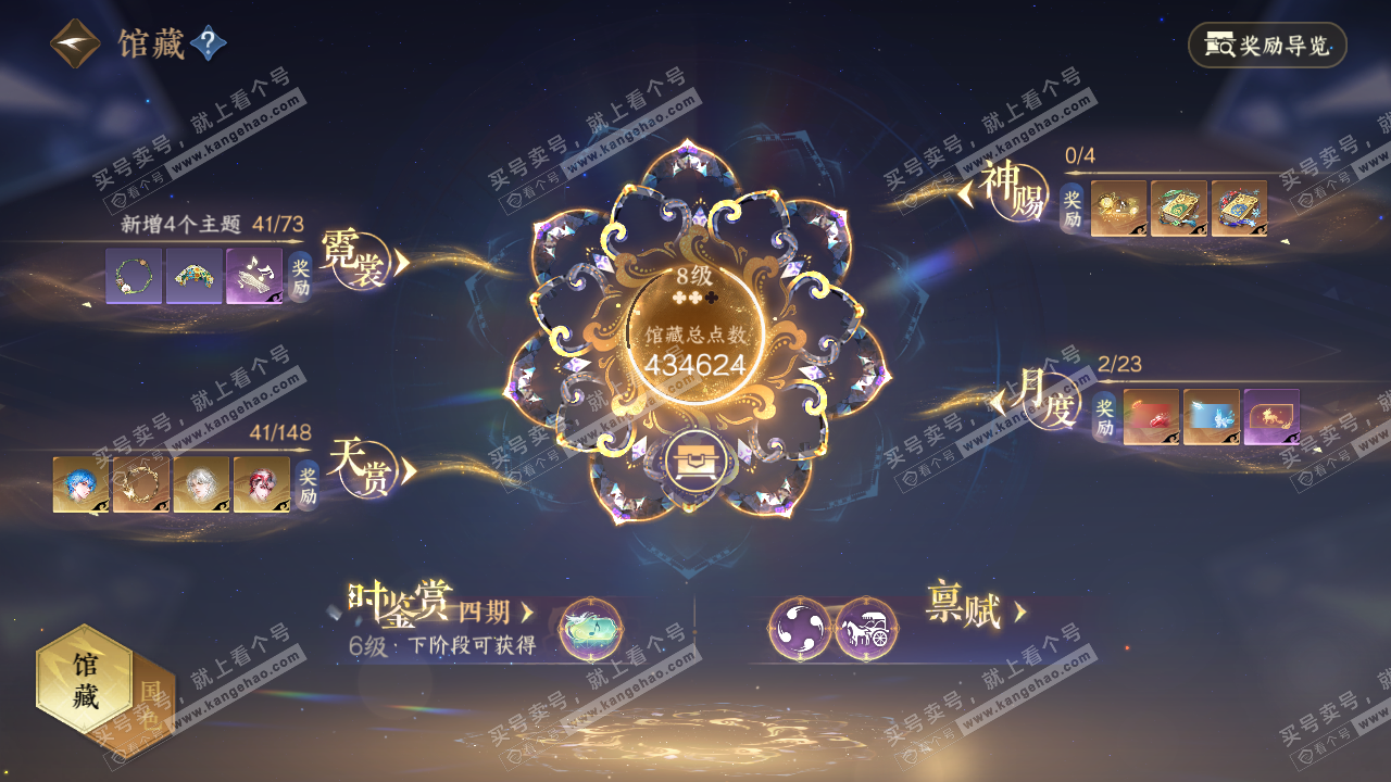 NSH322862逆水寒手游账号详情图10 NSH322862逆水寒手游账号详情图10