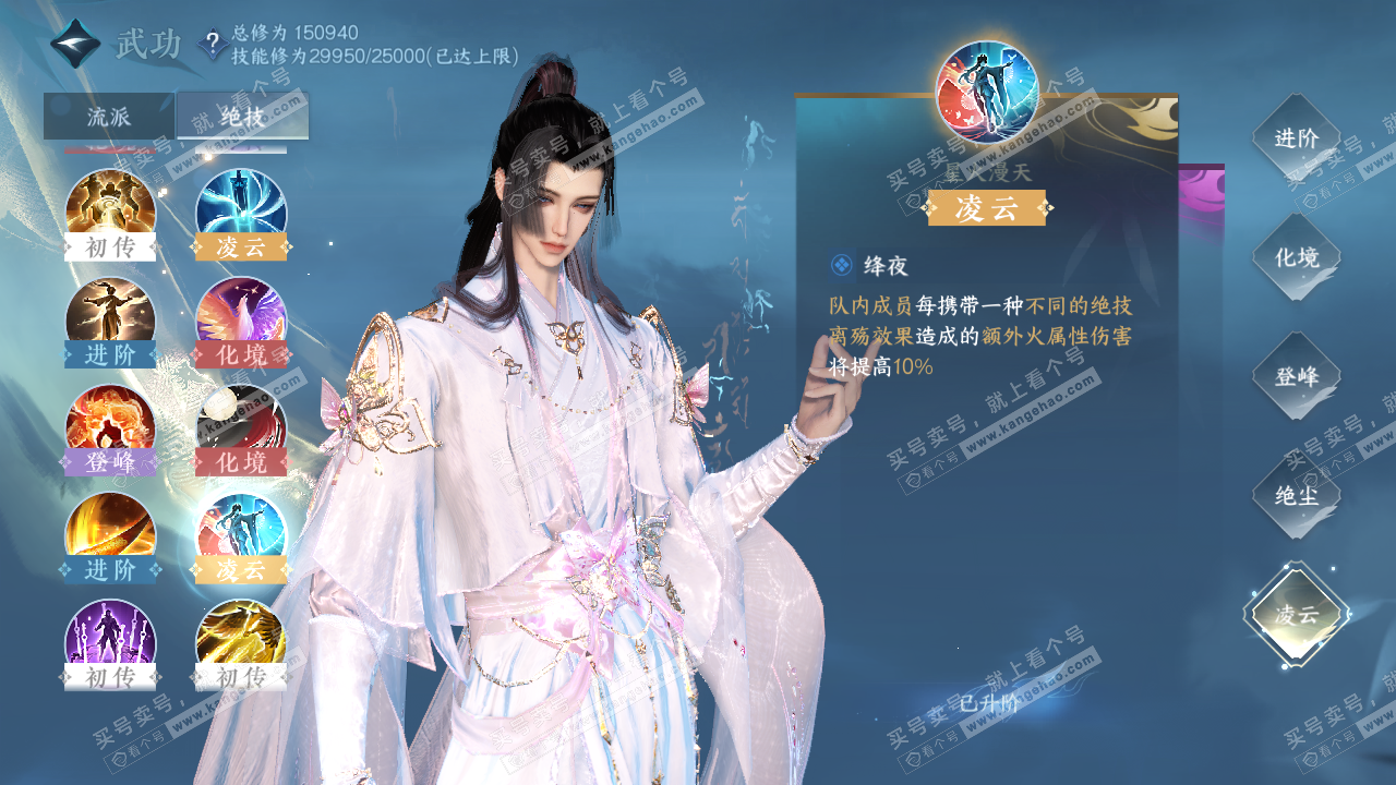 NSH322862逆水寒手游账号详情图26 NSH322862逆水寒手游账号详情图26
