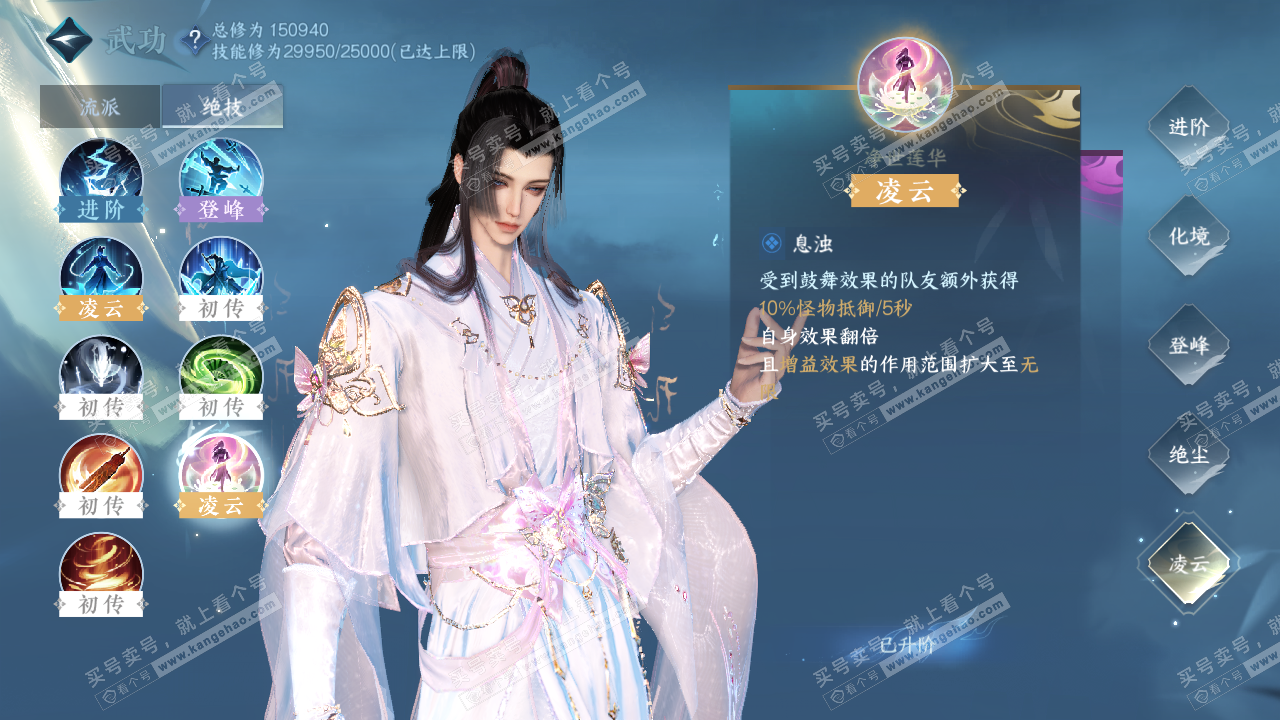 NSH322862逆水寒手游账号详情图27 NSH322862逆水寒手游账号详情图27