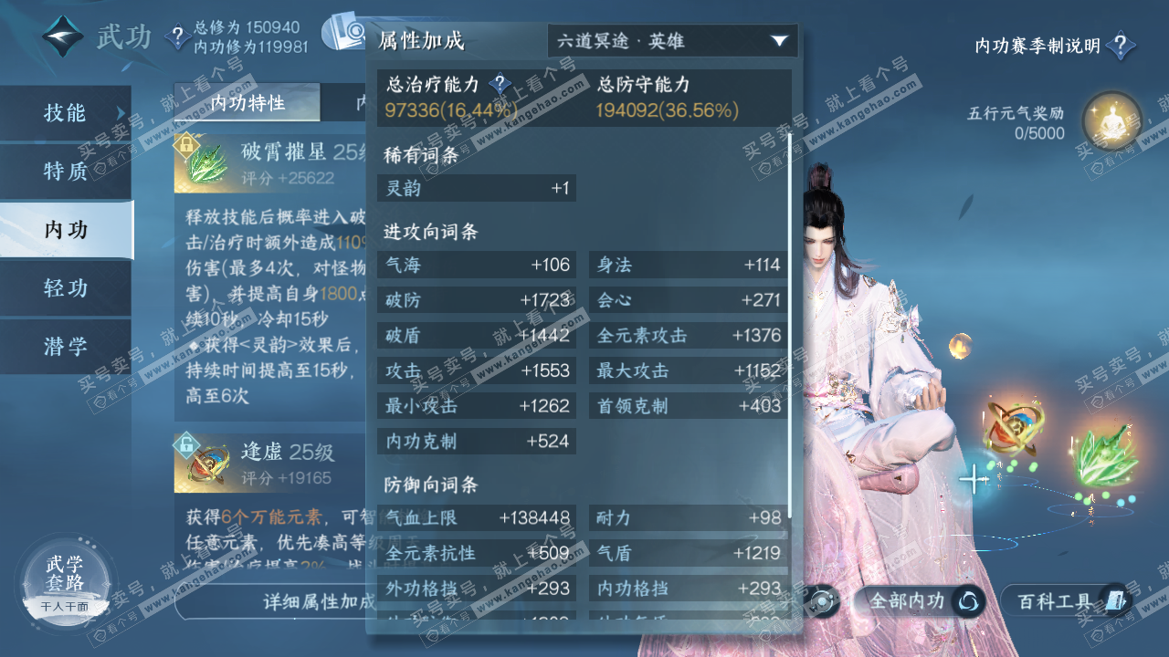 NSH322862逆水寒手游账号详情图28 NSH322862逆水寒手游账号详情图28