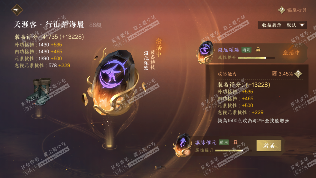 NSH322862逆水寒手游账号详情图44 NSH322862逆水寒手游账号详情图44