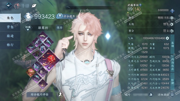 逆水寒手游账号踏北尘紫禁之巅官服紫禁之巅  男素问/铁衣 累充称号一醉轻王侯 228w铜币  评分99.3w 已用59天赏+5转盘活动外观+1未用天赏  衣品45w国色20w馆藏23w 【活动外观】曦光-玉宸-连霏-微光-...