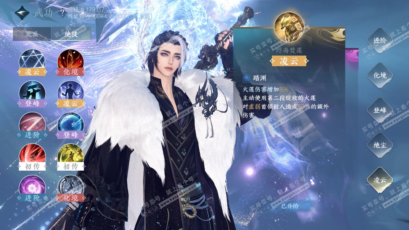 NSH322863逆水寒手游账号详情图26
