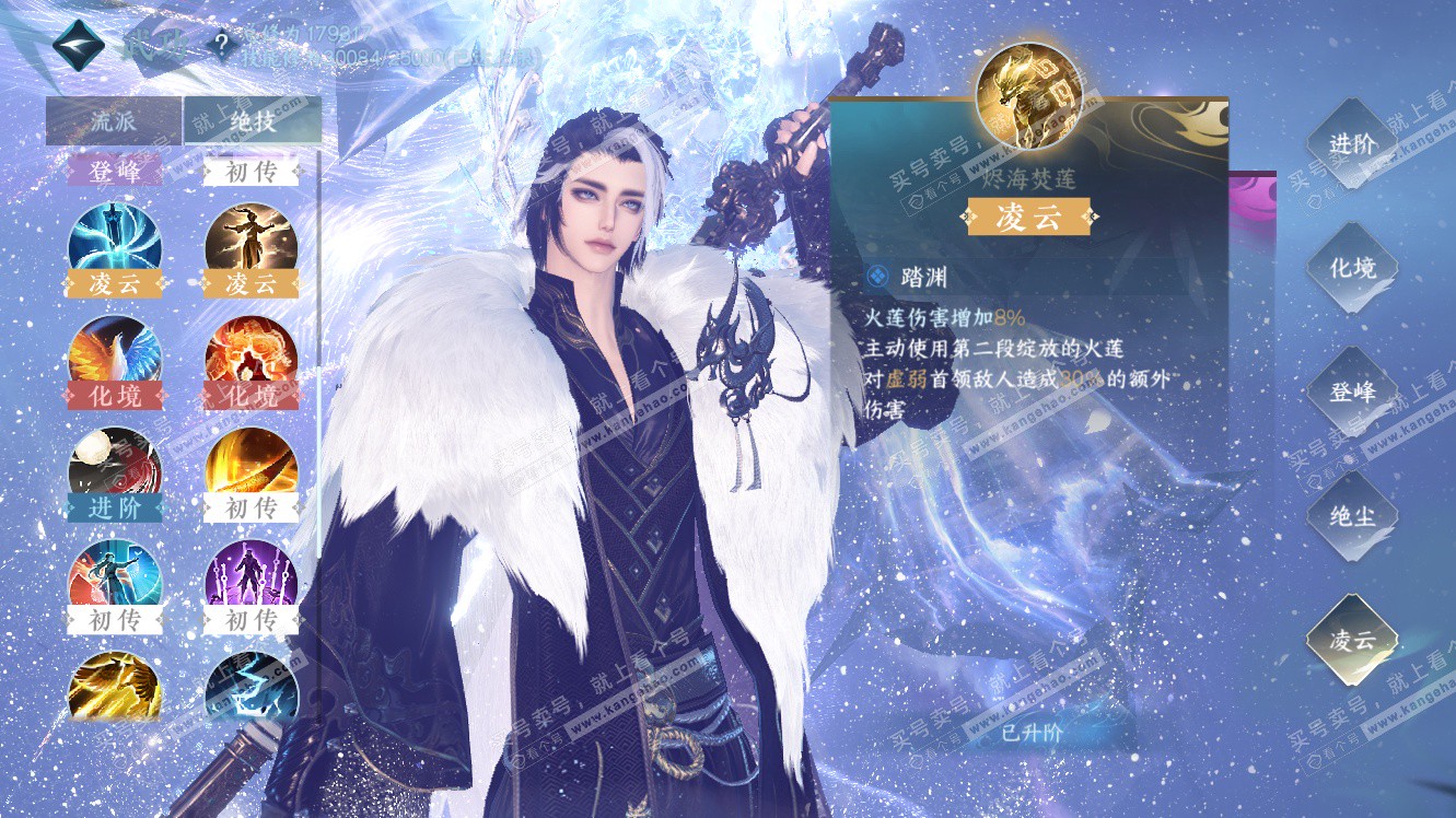 NSH322863逆水寒手游账号详情图27