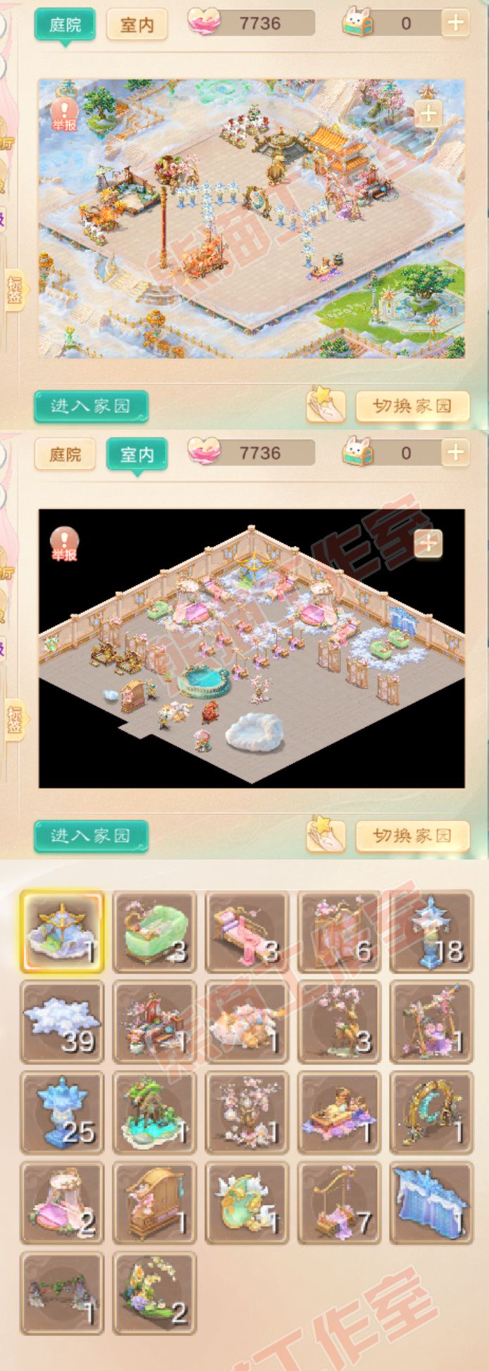 66141大话西游账号详情图13