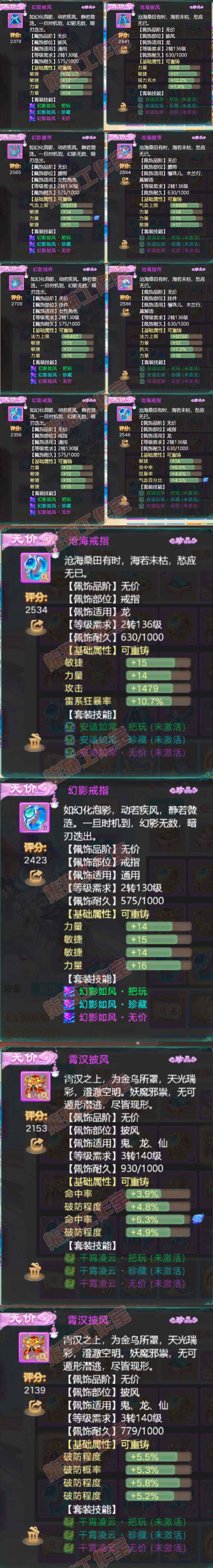 66141大话西游账号详情图5