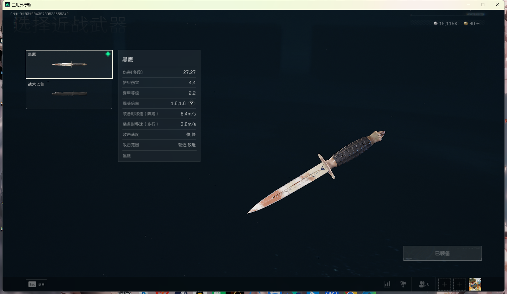 SJZ330696三角洲行动账号详情图5